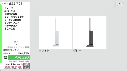 商品動画を見る