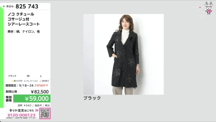 商品動画を見る