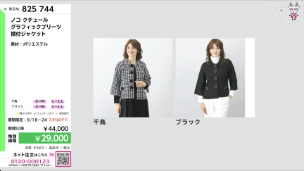 商品動画を見る