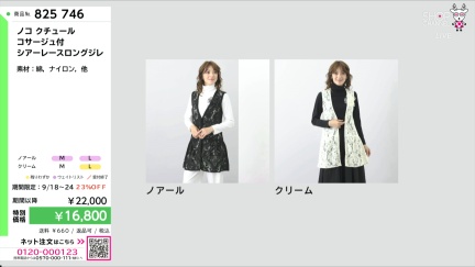 商品動画を見る