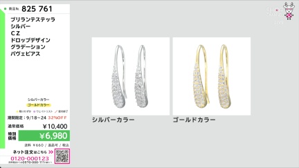 商品動画を見る