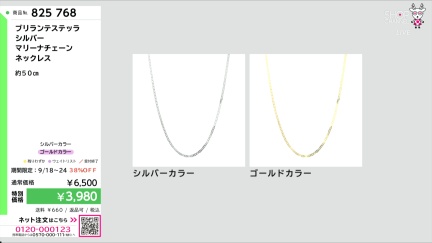 商品動画を見る