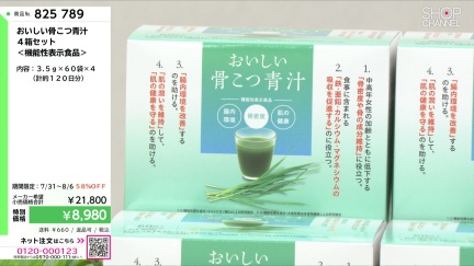 商品動画を見る