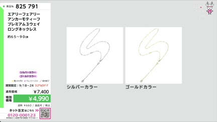 商品動画を見る