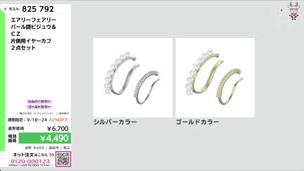 商品動画を見る