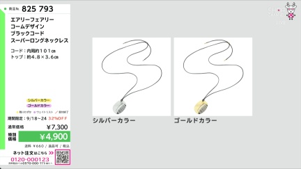 商品動画を見る