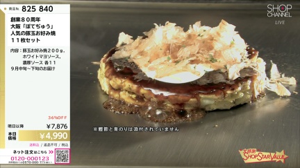 商品動画を見る