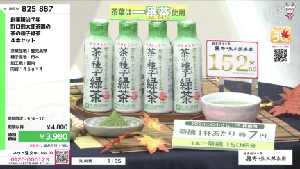 商品動画を見る