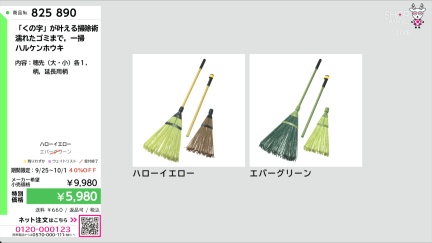 商品動画を見る