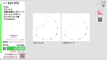 商品動画を見る