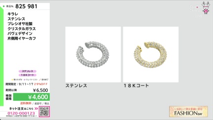 商品動画を見る