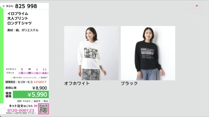 商品動画を見る