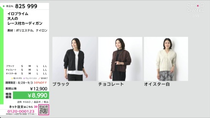 商品動画を見る