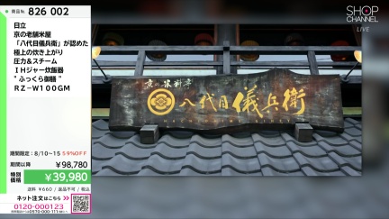 商品動画を見る