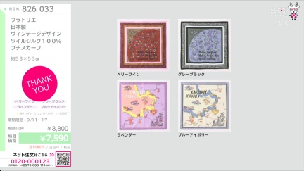 商品動画を見る