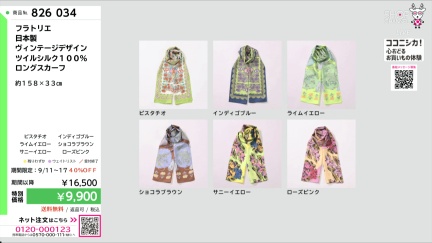 商品動画を見る