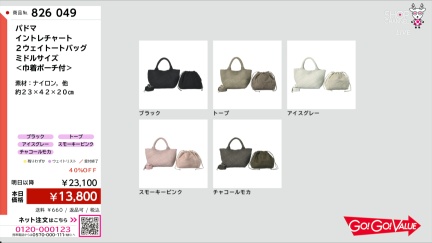 商品動画を見る