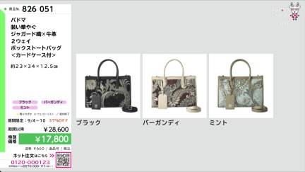 商品動画を見る