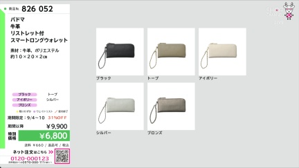 商品動画を見る
