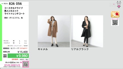 商品動画を見る