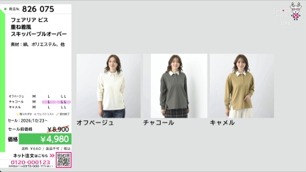 商品動画を見る