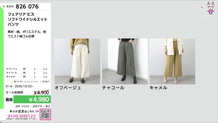 商品動画を見る
