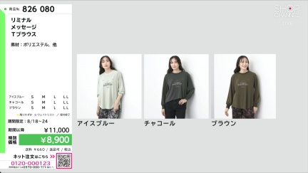 商品動画を見る