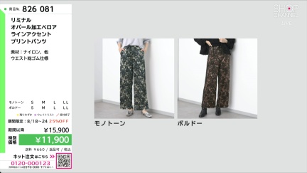 商品動画を見る