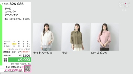 商品動画を見る