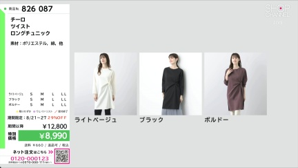 商品動画を見る