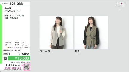 商品動画を見る