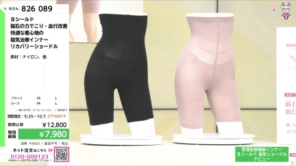 商品動画を見る