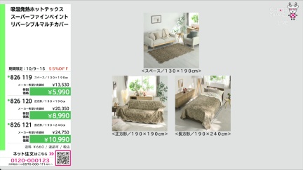 商品動画を見る