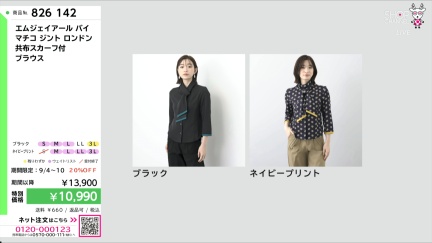 商品動画を見る