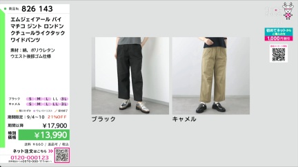 商品動画を見る