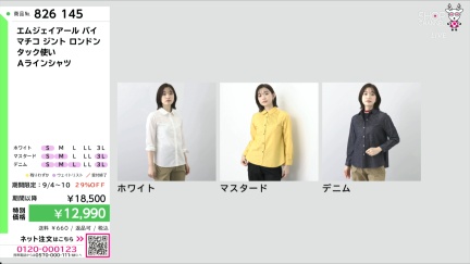 商品動画を見る
