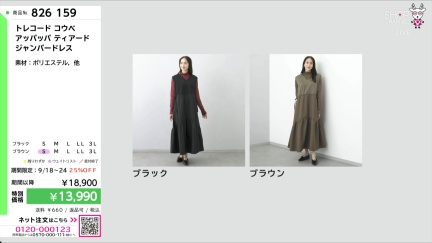 商品動画を見る