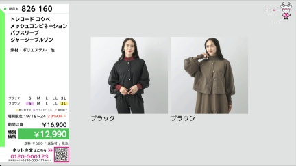 商品動画を見る