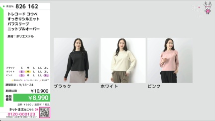 商品動画を見る