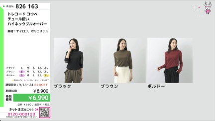 商品動画を見る