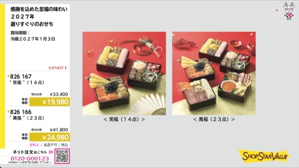 商品動画を見る