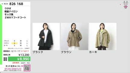 商品動画を見る