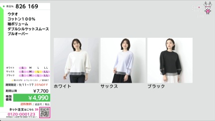 商品動画を見る