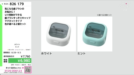 商品動画を見る
