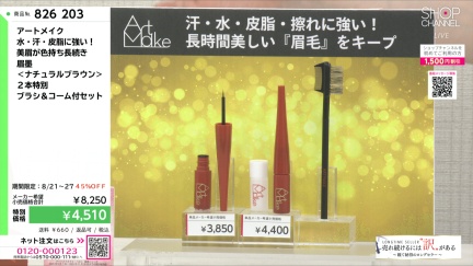 商品動画を見る