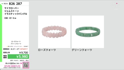 商品動画を見る