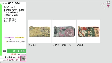 商品動画を見る