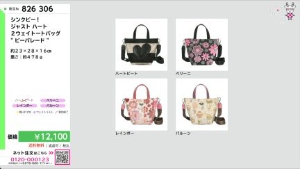 商品動画を見る