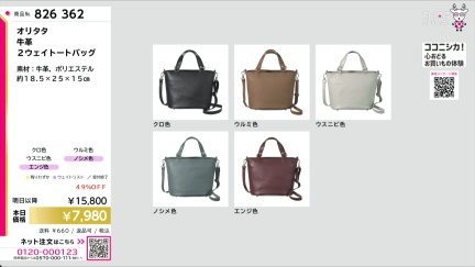 商品動画を見る