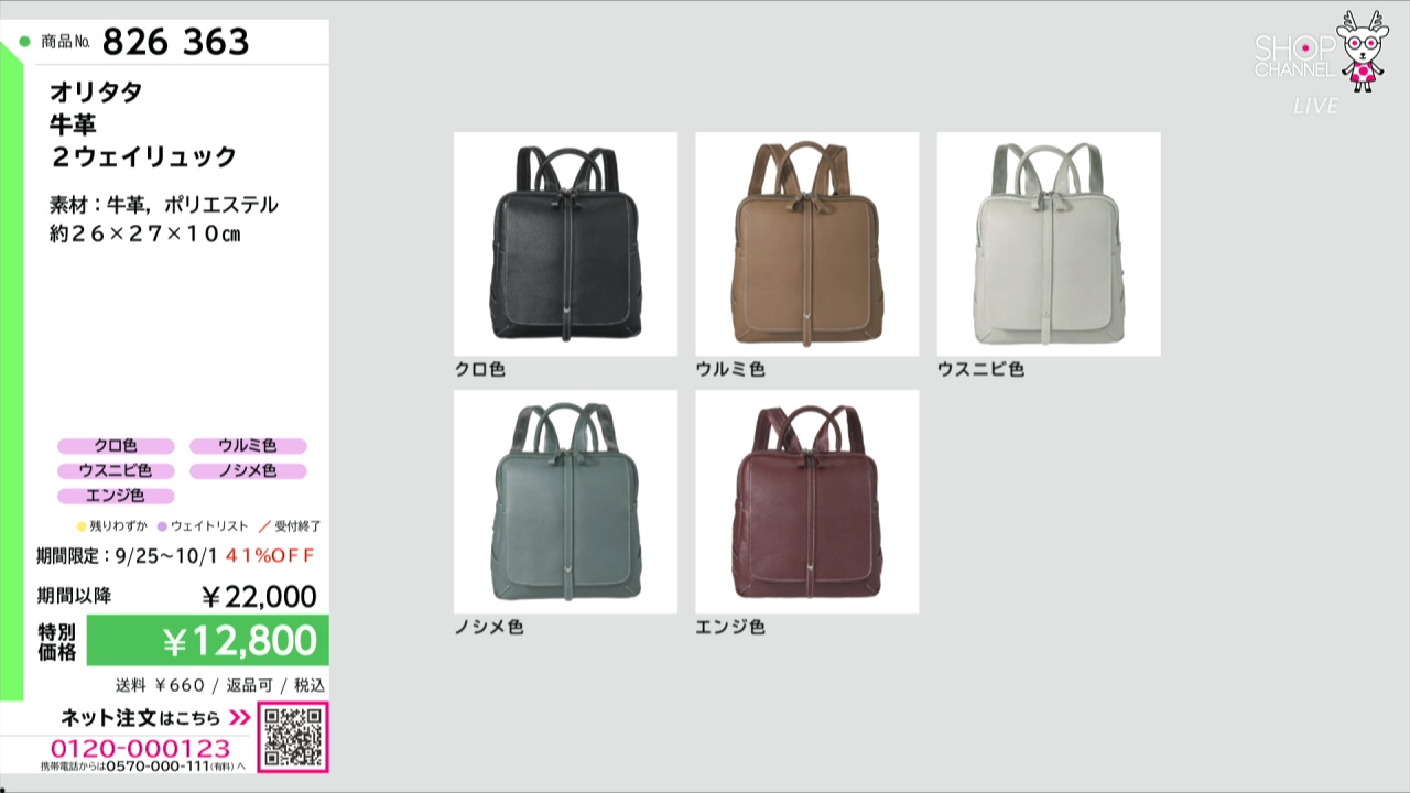 オリタタ 牛革 2ウェイリュック- ショップチャンネル